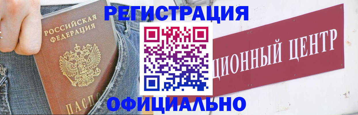 временная регистрация адрес в Сорочинске
